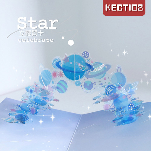 【Kectios™】ins宇宙星球3D賀卡立體折疊小卡片信封學生情侶生日祝福創意禮物