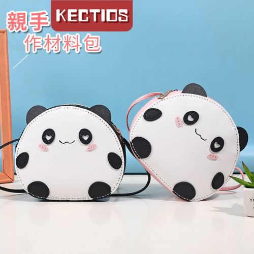 【Kectios™】diy手工包包可愛熊貓小圓包新款卡通編織材料包自製作單肩斜跨女