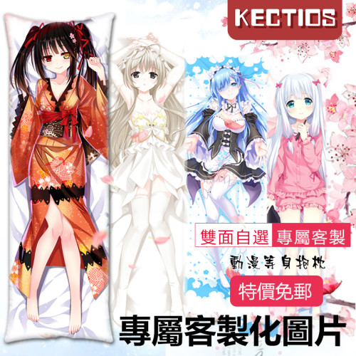 【Kectios™】客製动漫抱枕蕾姆穹妹半身二次元抱枕
