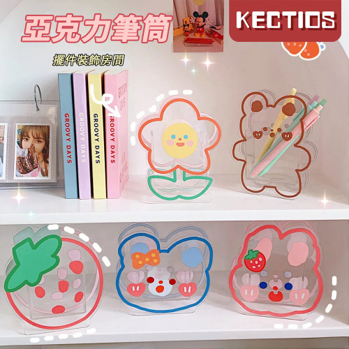 【Kectios™】創意卡通學生桌面筆筒軟萌熊兔多功能辦公室文具化妝品透明收納筒