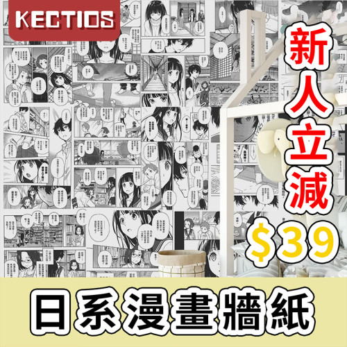 【Kectios™】日系漫畫牆紙可愛明日醬漫畫牆a4打印漫畫臥室壁紙