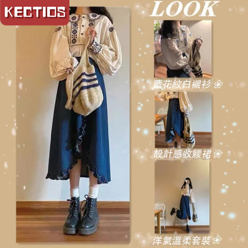 【Kectios™】溫柔學院風提花襯衫春秋新款時髦炸街牛仔半身裙子單/兩件套裝女