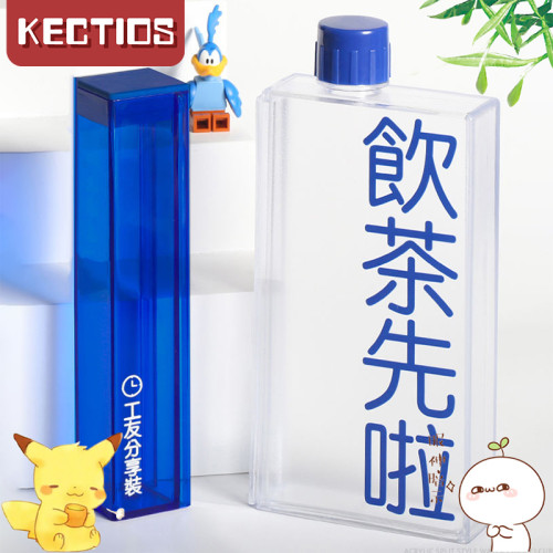 【Kectios™】原創飲茶先啦藍色分體水杯個性冷水壺學生便攜方形扁平塑膠