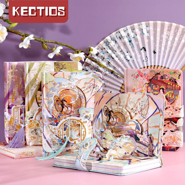 【Kectios™】國風古風立體手賬本彩頁磁扣本筆記本子網紅復古手帳本少女心