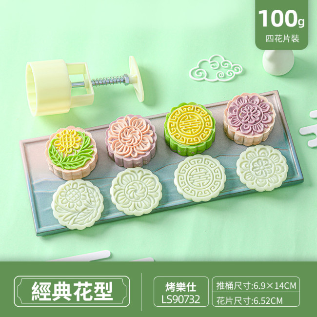 【Kectios™】月餅模具手壓式2021新款做綠豆糕的冰皮糕點壓花模型流心烘焙50克