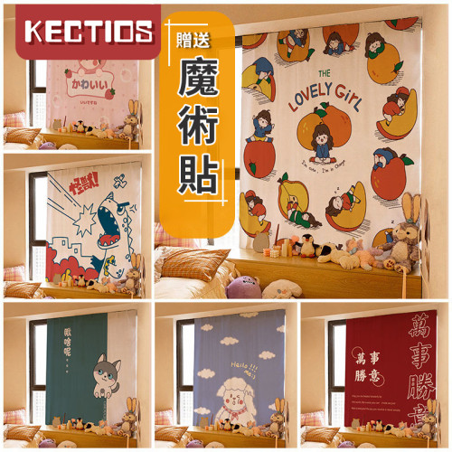 【Kectios™】出租房臥室魔術貼窗簾布免打孔安裝貼上遮光簡易自粘
