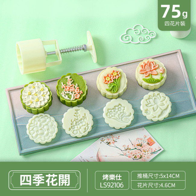 【Kectios™】月餅模具手壓式2021新款做綠豆糕的冰皮糕點壓花模型流心烘焙50克