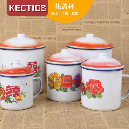 【Kectios™】經典懷舊搪瓷杯子鐵茶缸帶蓋大號辦公室飯店老式雙喜婚慶帶花水杯