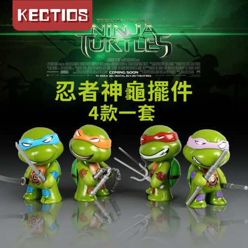 【Kectios™】4件套抖音同款Q版忍者神龜汽車擺件公仔人偶手辦車載玩具模型飾品
