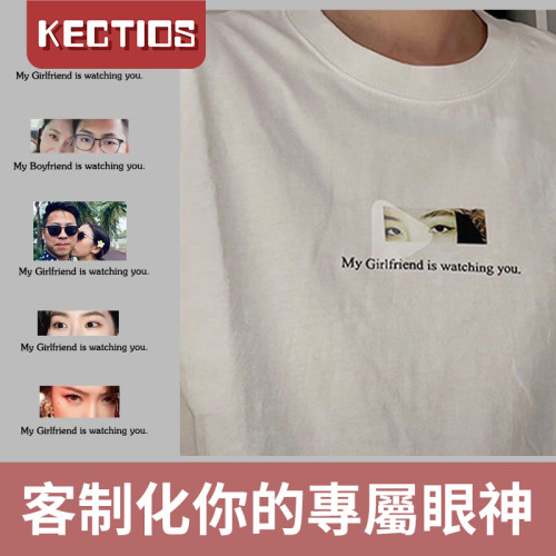 【Kectios™ 】my girlfriend is watching you 爆火燙畫貼DIY男女客製衣服禮物（T恤需要另拍哦！）