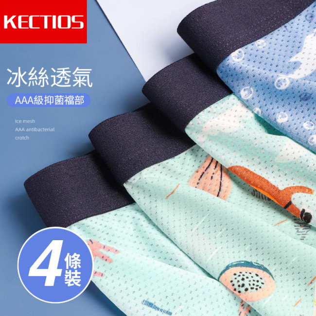 【Kectios™】冰絲內褲男士超薄款透氣無痕抗菌平角褲頭短褲男生四角底褲