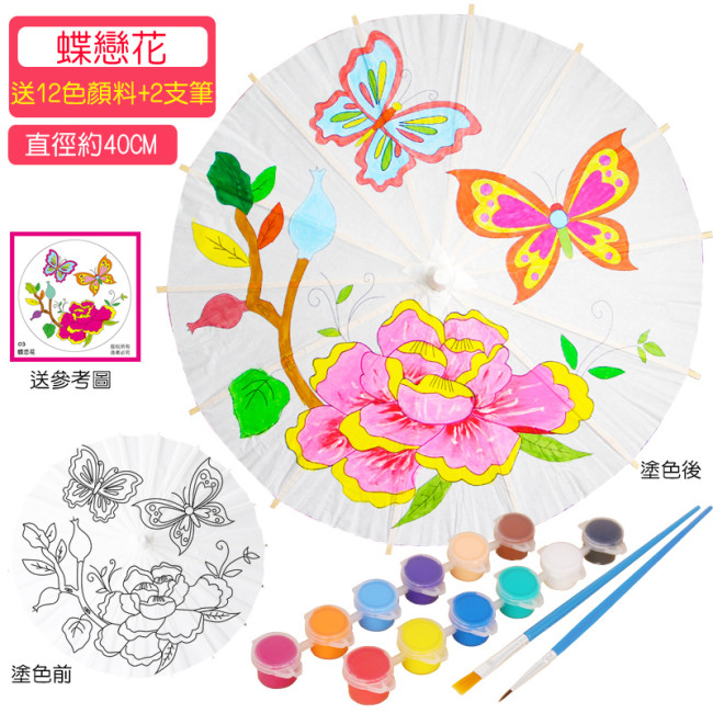【Kectios™】空白兒童油紙傘diy手工繪畫傘材料手繪塗鴉塗色道具幼兒園小雨傘