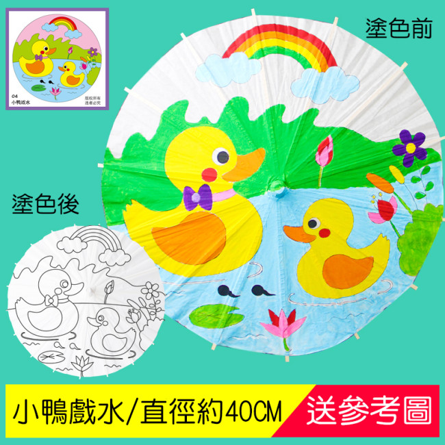 【Kectios™】空白兒童油紙傘diy手工繪畫傘材料手繪塗鴉塗色道具幼兒園小雨傘