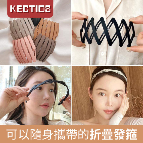 【Kectios™】可伸縮髮箍新款摺疊外出髮帶髮卡女夏天隱形發窟帶齒防滑洗臉頭箍