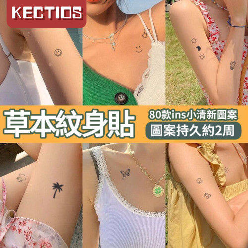 【Kectios™ 】新款半永久草本果汁泫雅紋身貼ins小清新可愛防水持久模擬不反光