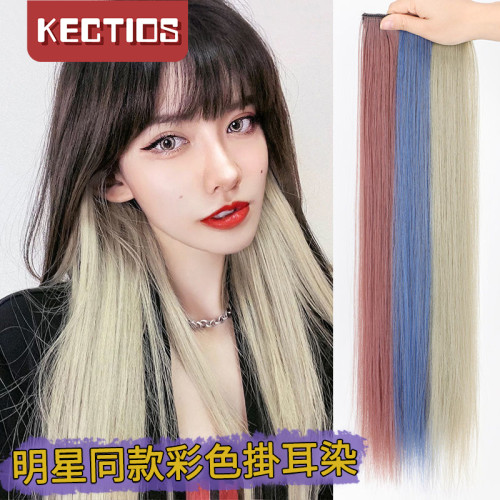 【Kectios™】彩色假髮片一片式挑染無痕隱形直髮短款貼片假髮女長髮掛耳染髮片