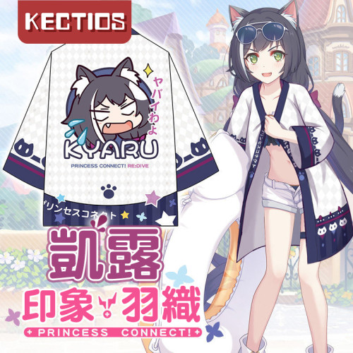 【Kectios™ 】二次元動漫公主連結和服Re:Dive周邊連線凱露羽織居家浴衣外套