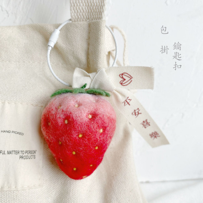 【Kectios™】羊毛氈戳戳樂diy材料包水果情侶挂件鑰匙扣飾品禮物草莓西瓜桃子