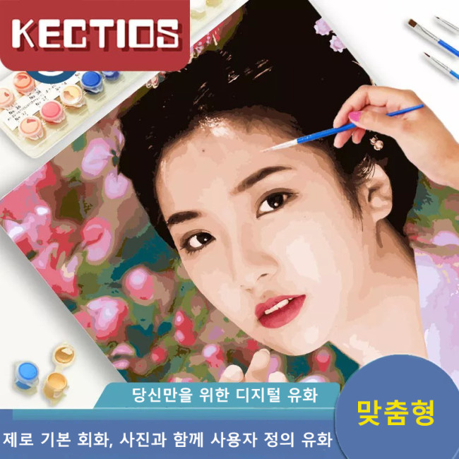 [Kectios™] diy 디지털 유화 맞춤형 사진 수제 재료 유화 색상 채우기 및 채우기 참고: 고객 서비스에 연락하여 최종 렌더링을 확인할 수 있습니다. 라인: tsiyukimomo [7일 사전 판매]