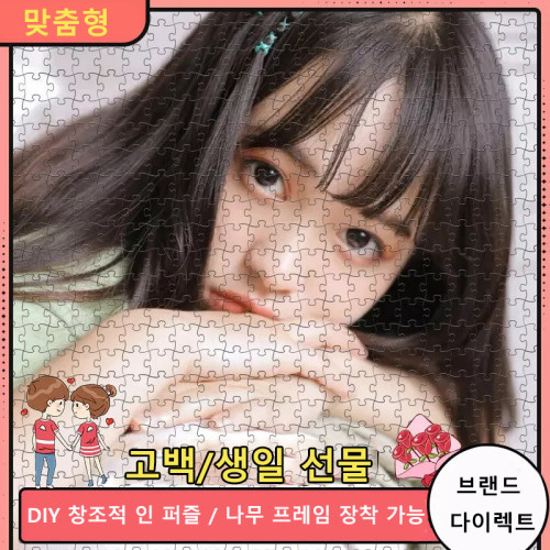 【Kectios™】1314 조각의 나무 퍼즐 diy 사진 사용자 정의