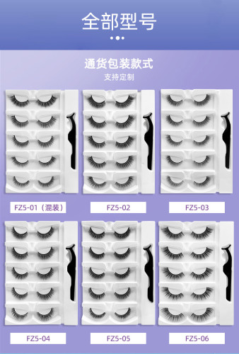 Adhesive free self-adhesive false eyelashes
