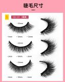 Adhesive free self-adhesive false eyelashes