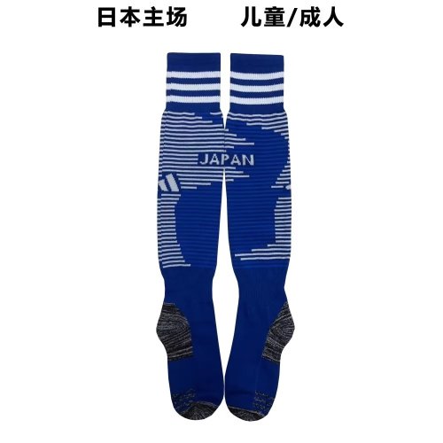 2022 Japan Home socks