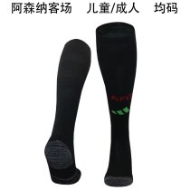 24-25 Arsenal Away Socks/24-25阿森纳客场袜子