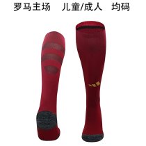 24-25 AS Roma Home Socks/24-25罗马主场袜子