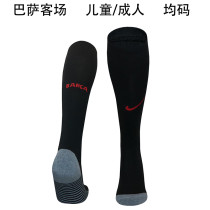 24-25 Barcelona Away Socks/24-25巴萨客场袜子