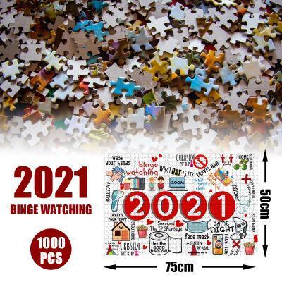 Christmas puzzle 2021