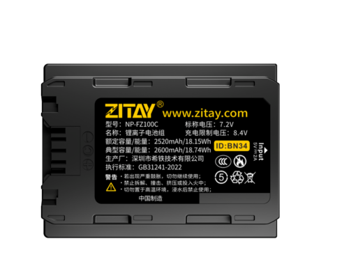 ZITAY NP-FZ100 2600mAh Battery with USB-C Quick Battery