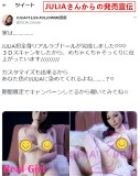Ture Idols AV actress Julia supervised 158cm/5ft2  Silicone head +TPE body Sex doll