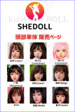 SHEDOLL Loli Silicone head Sale Page(Head Only)