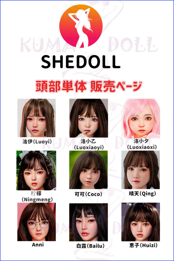SHEDOLL Loli Silicone head Sale Page(Head Only)