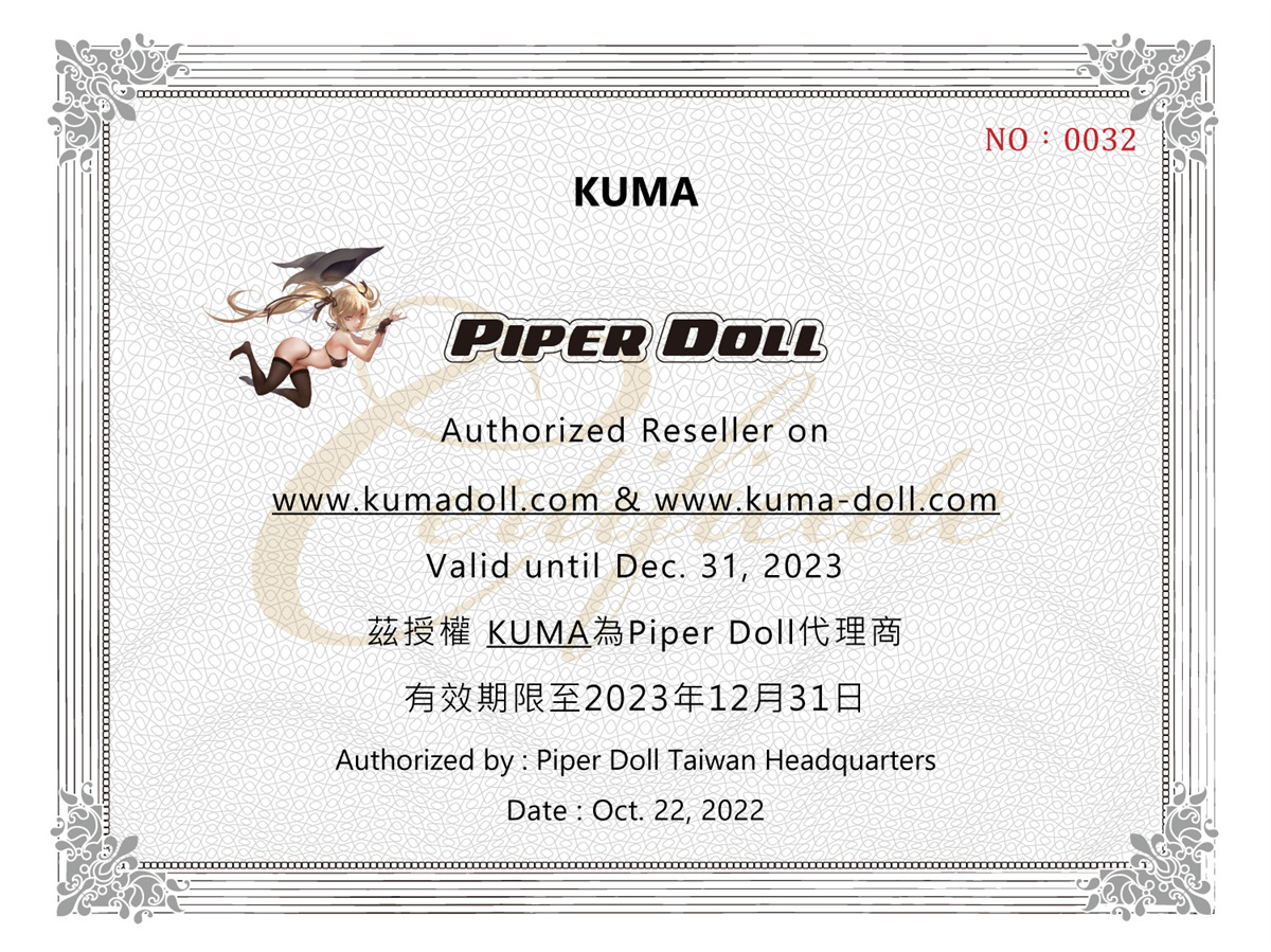 Piper Agent Authorization file