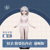 MOZU DOLL 85cm Doll Custom Page-costume
