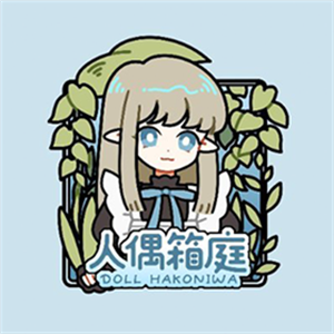 Doll Hakoniwa logo