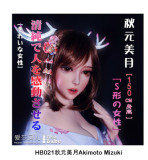 Elsa Babe 157cm L-cup 深田凉子Fukada Ryoko RHC007 Head Full Silicone Life Size Anime Sex Doll