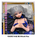 Elsa Babe 157cm L-cup 樱井小雪Sakurai Koyuki（ HC026） Head Full Silicone Life Size Anime Sex Doll