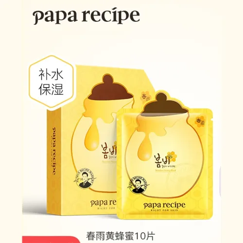 papa recipe韩国春雨蜂蜜面膜补水女男补水保湿面膜精华液敏感肌肤专用护肤正品10片/盒