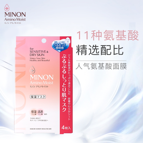 Minon蜜浓氨基酸面膜日本进口补水保湿套装修护4片/盒