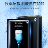 韩国JMsolution急救补水面膜