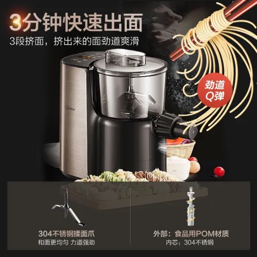 Midea美的 MJ-NS1802A家用智能小型面条机饺子皮机压面机1.5L大容量