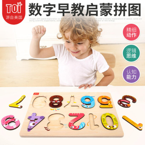 TOI幼儿形状数字字母立体拼图宝宝启蒙认知儿童早教木质益智玩具