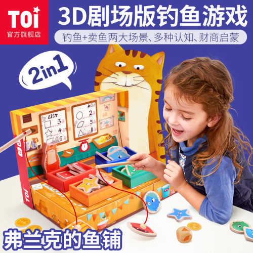 TOI弗兰克鱼铺桌面游戏儿童益智玩具亲子互动男女孩早教