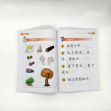 四五快读 全彩图升级版—幼儿快速识字阅读法（全8册）让孩子爱上阅读 快乐识字