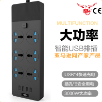CE认证 亚马逊同厂家产品 USB智能排插拖线板英式多功能电源插座 英规插头+万能插孔 6孔位+4 USB插口