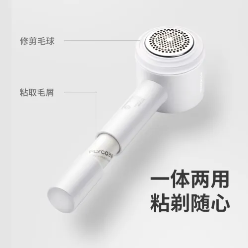 飞科毛衣服起球修剪器充电式衣物剃打刮吸毛球机家用去球神器除毛