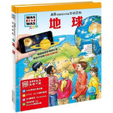 AR增强现实奇趣互动百科恐龙/宇宙/地球（正版全3册） 6-9岁少儿童揭秘自然世界趣味科学书